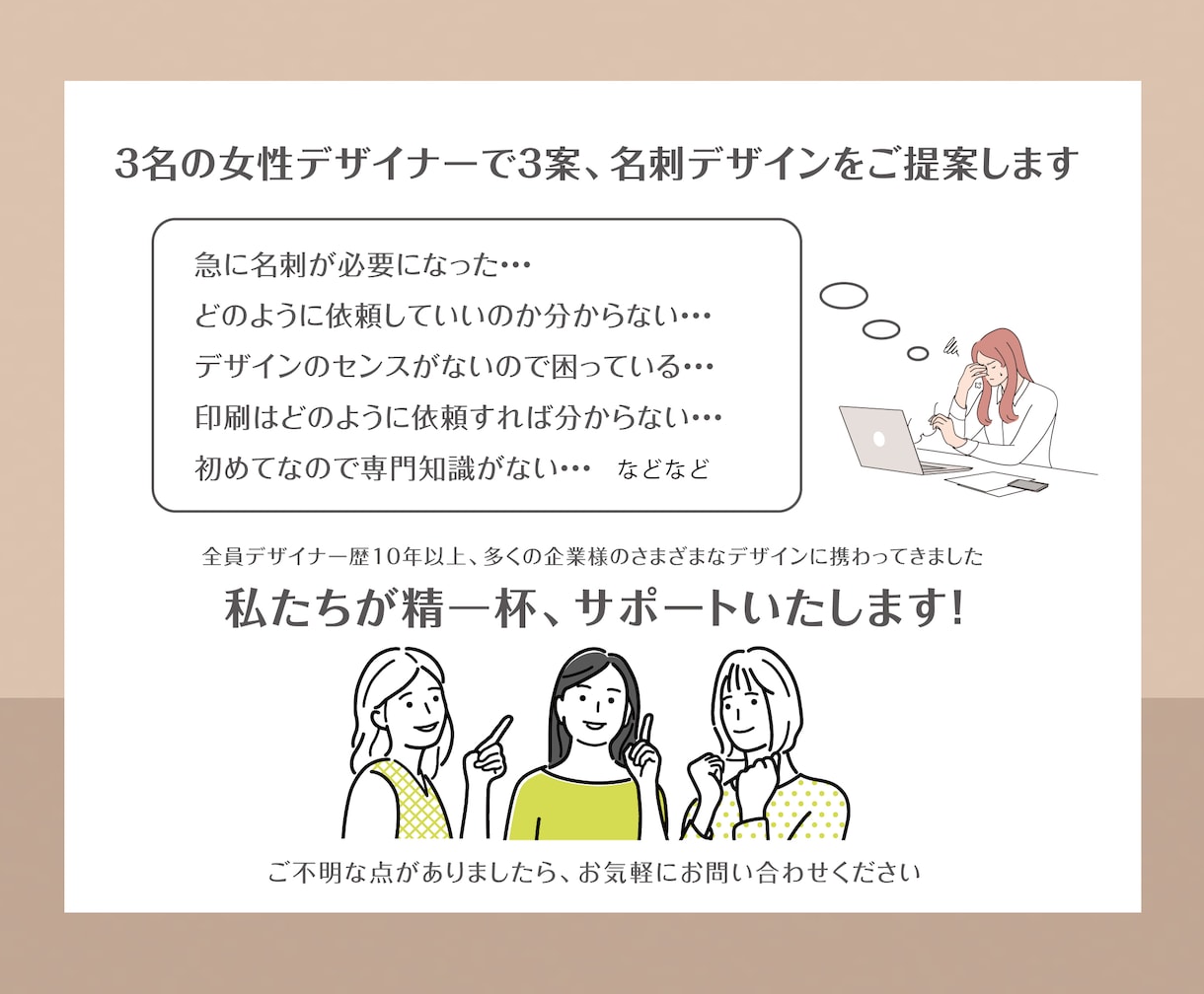 女性デザイナー3名で4案! デザインをご提案します お急ぎの方・初めての方でも安心、デザインから印刷までサポート イメージ10