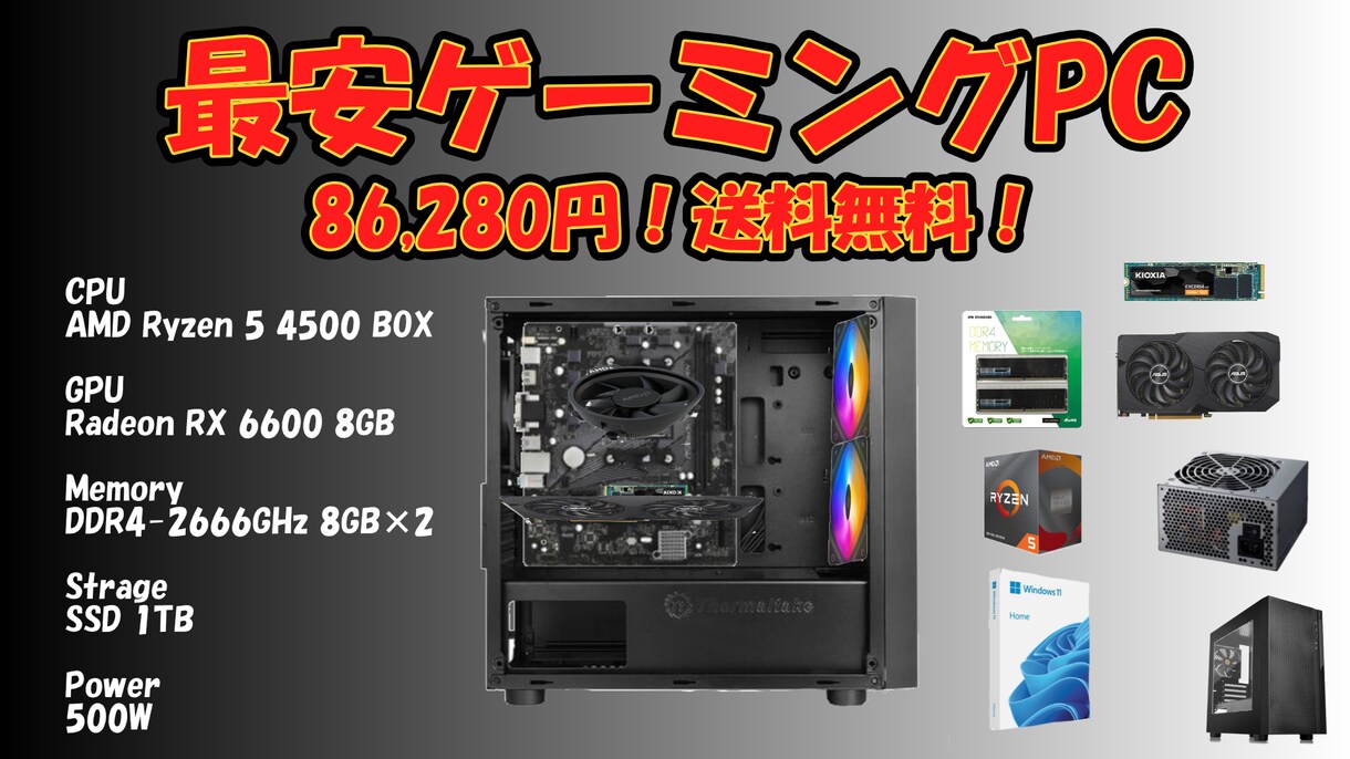 送料無料！相談無料！あなただけのパソコン作ります ゲーミング、動画編集、どんな用途にも応えます イメージ4