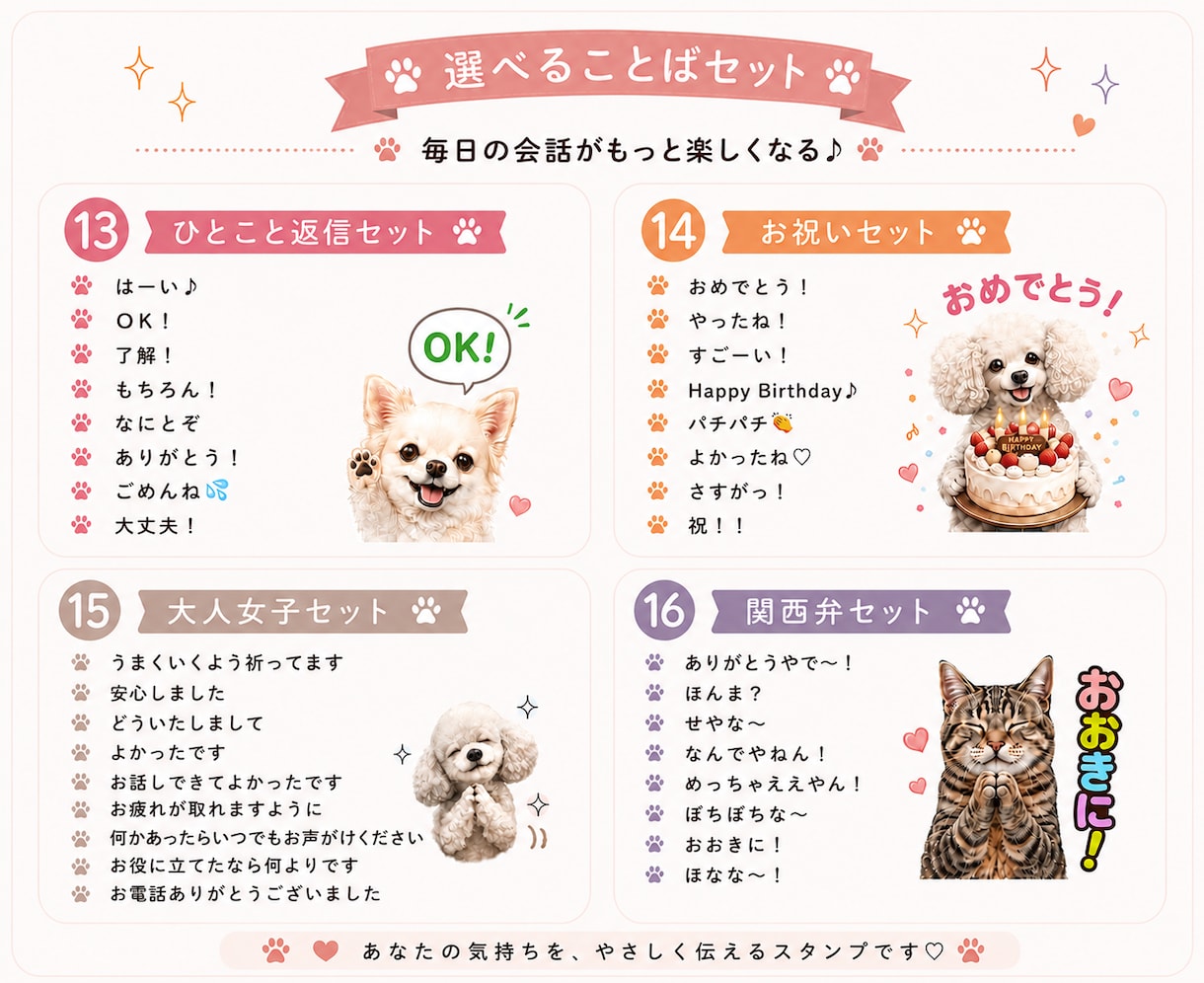 ワンちゃん猫ちゃん鳥さんLINEスタンプ作成します 写真からオーダーメイド　世界に一つのリアルLINEスタンプ イメージ7