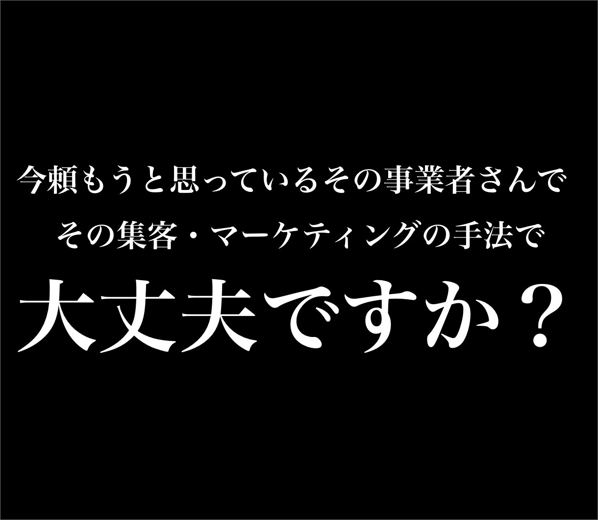 月1,000万売ったマーケターが事業相談乗ります 経営・集客・マーケティングの悩み・課題を解決します イメージ1