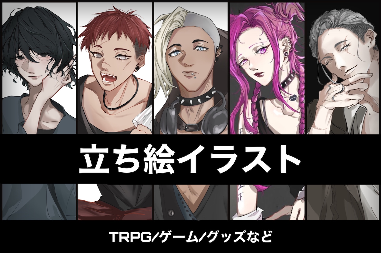 TRPG/ゲームの立ち絵描きます TRPGキャラクターをイラスト化しよう！ イメージ2