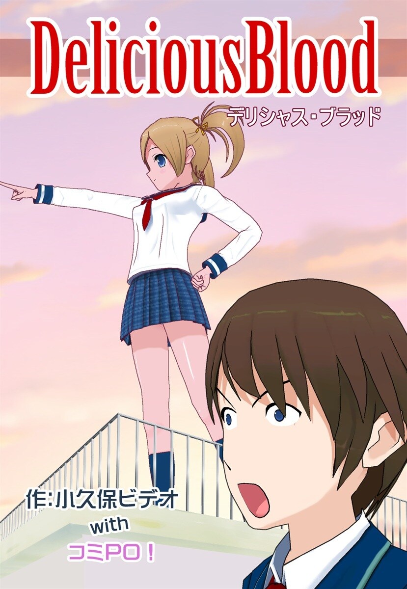 ３Dを利用した、他と違う漫画を制作いたします 個性的な何かをお求めの方（企業）に！ イメージ4