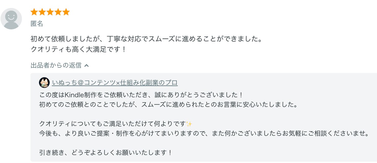 0からKindle・電子書籍の作成・出版代行します 初心者⚪︎原稿＆目次作成・体裁整形・EPUB化・表紙デザイン イメージ4