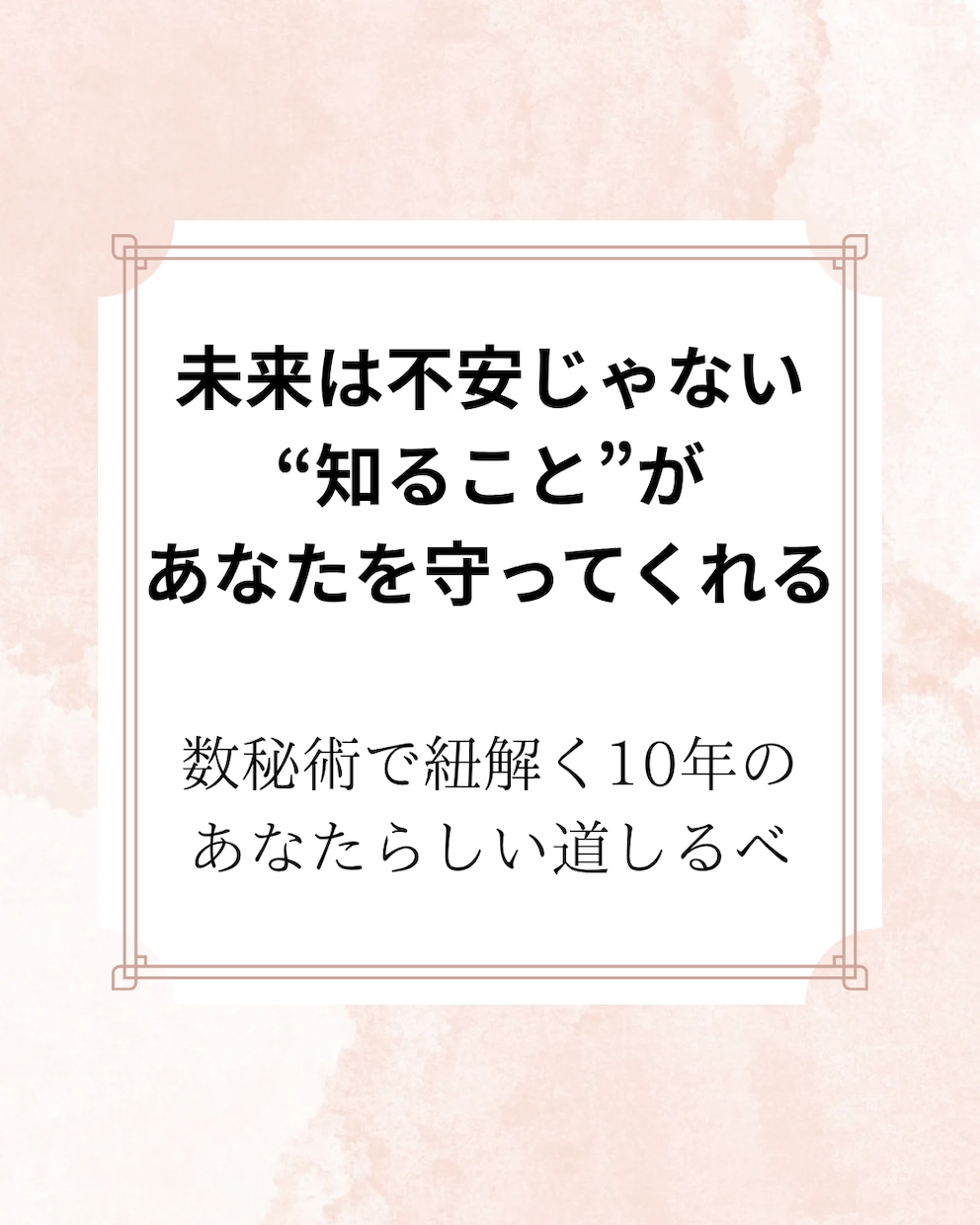 今後10年の総合運、あなただけの運命年表占います 幸運期・学びの年・停滞期を丁寧に解説。全体運がわかります。 イメージ5