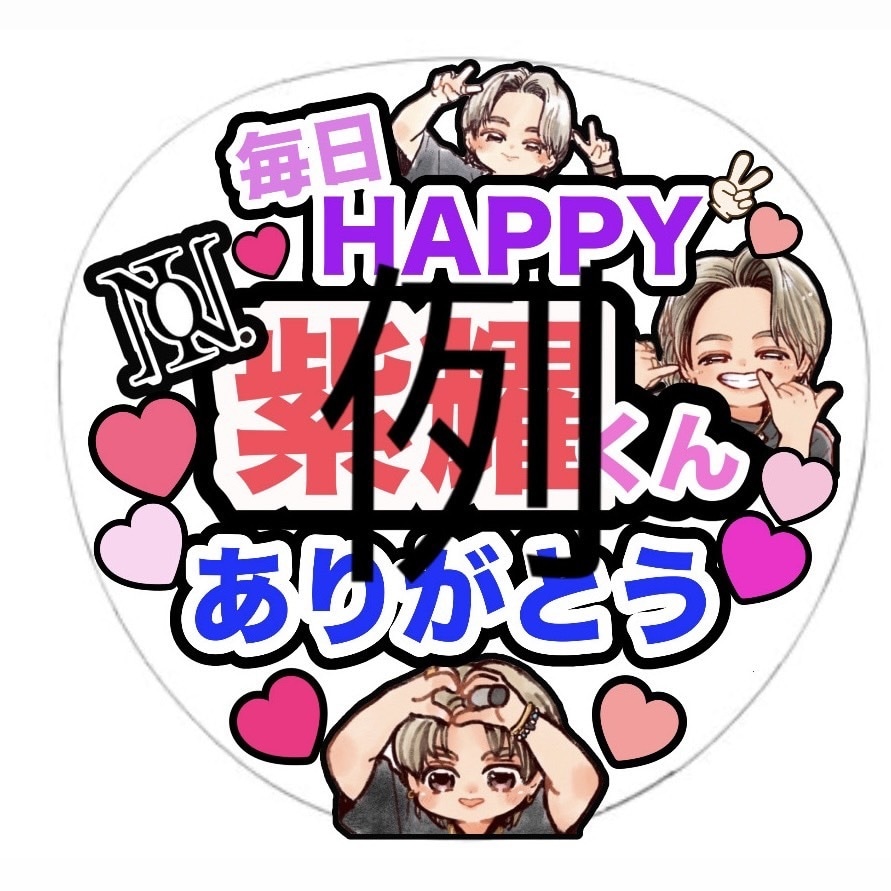 フルオーダーのカンペうちわ作ります 日頃の思いやファンサのお願い、お祝い等うちわで伝えましょう イメージ1