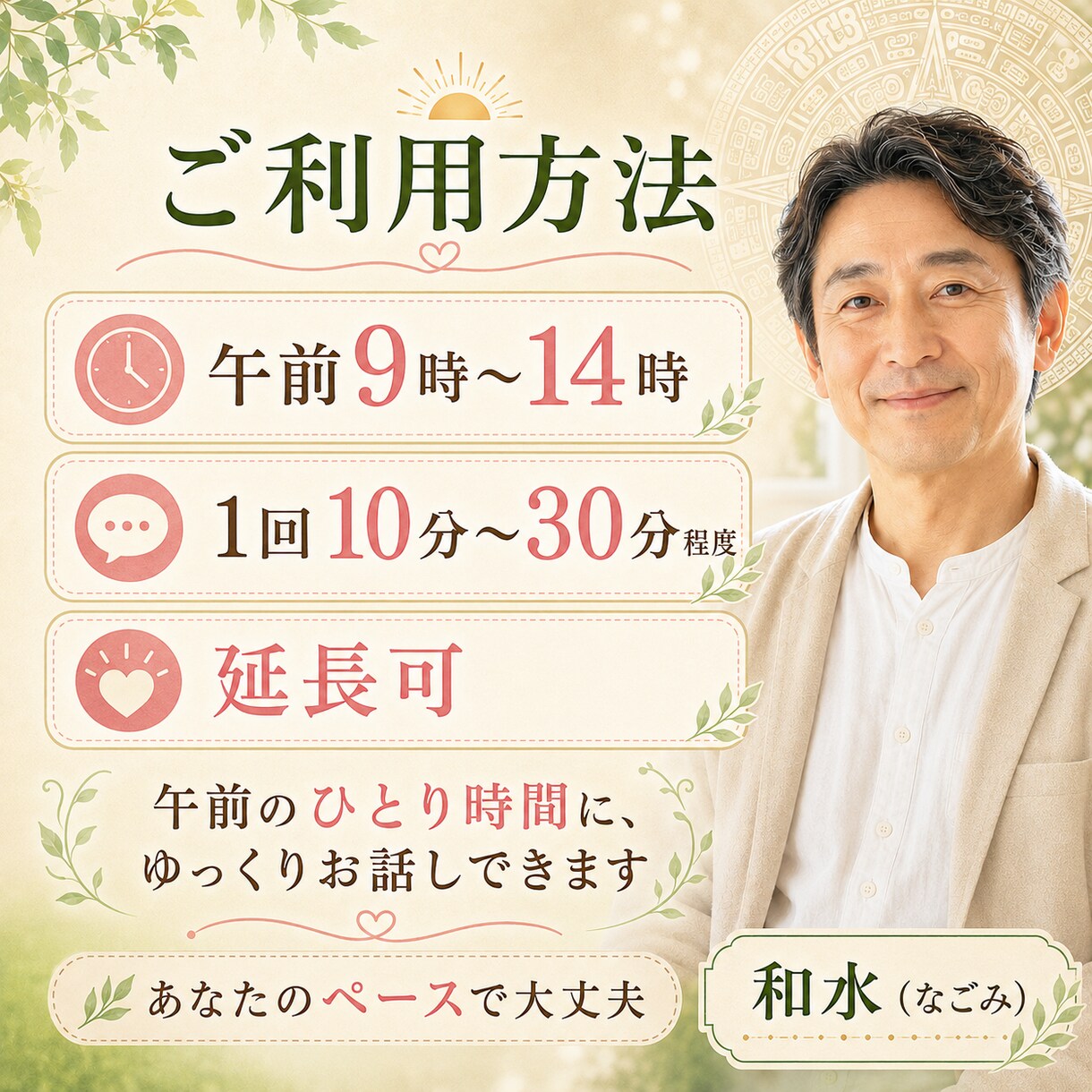 マヤ暦鑑定！あなたを癒す。お話し聴きます 午前限定！ 「ひとり時間」に聴きます イメージ4