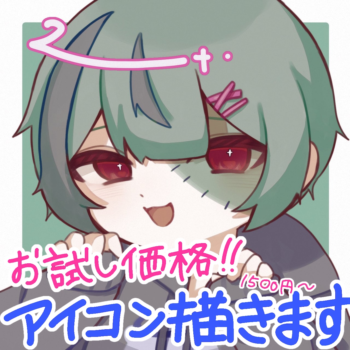 5名様限定お試し価格！注目されるアイコン描きます かわいいアイコンが欲しい方向け！！超かわいく描きます イメージ1