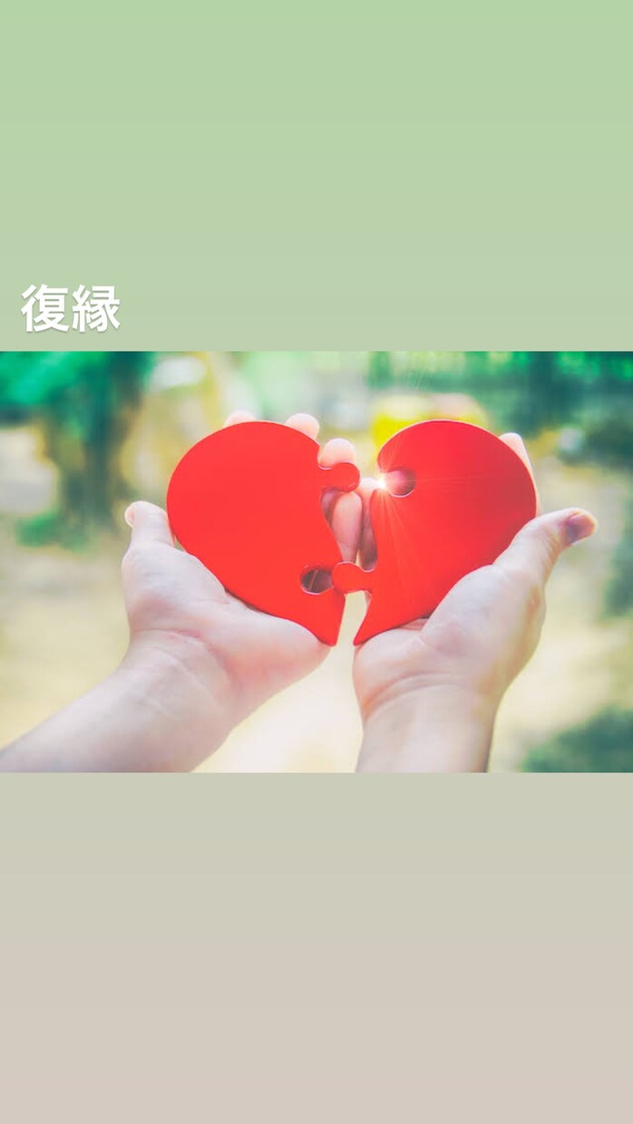 恋愛の悩み・失恋・復縁など相談に乗ります 500円であなたの恋愛をサポートします。 イメージ3