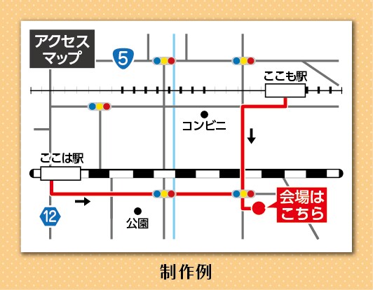 女性デザイナーが地図・アクセスマップを制作します 思っていた以上にわかりやすい地図ができた！とコメント多数！！ イメージ5