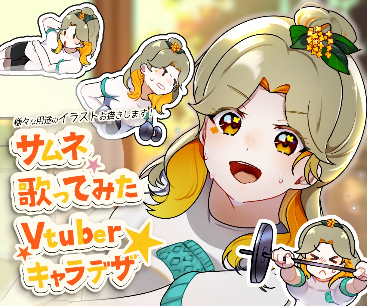 VTuber活動に◎キャライラストをお描きします アイコン/歌ってみた/Live2Dモデル/キャラデザ制作可◎ イメージ1