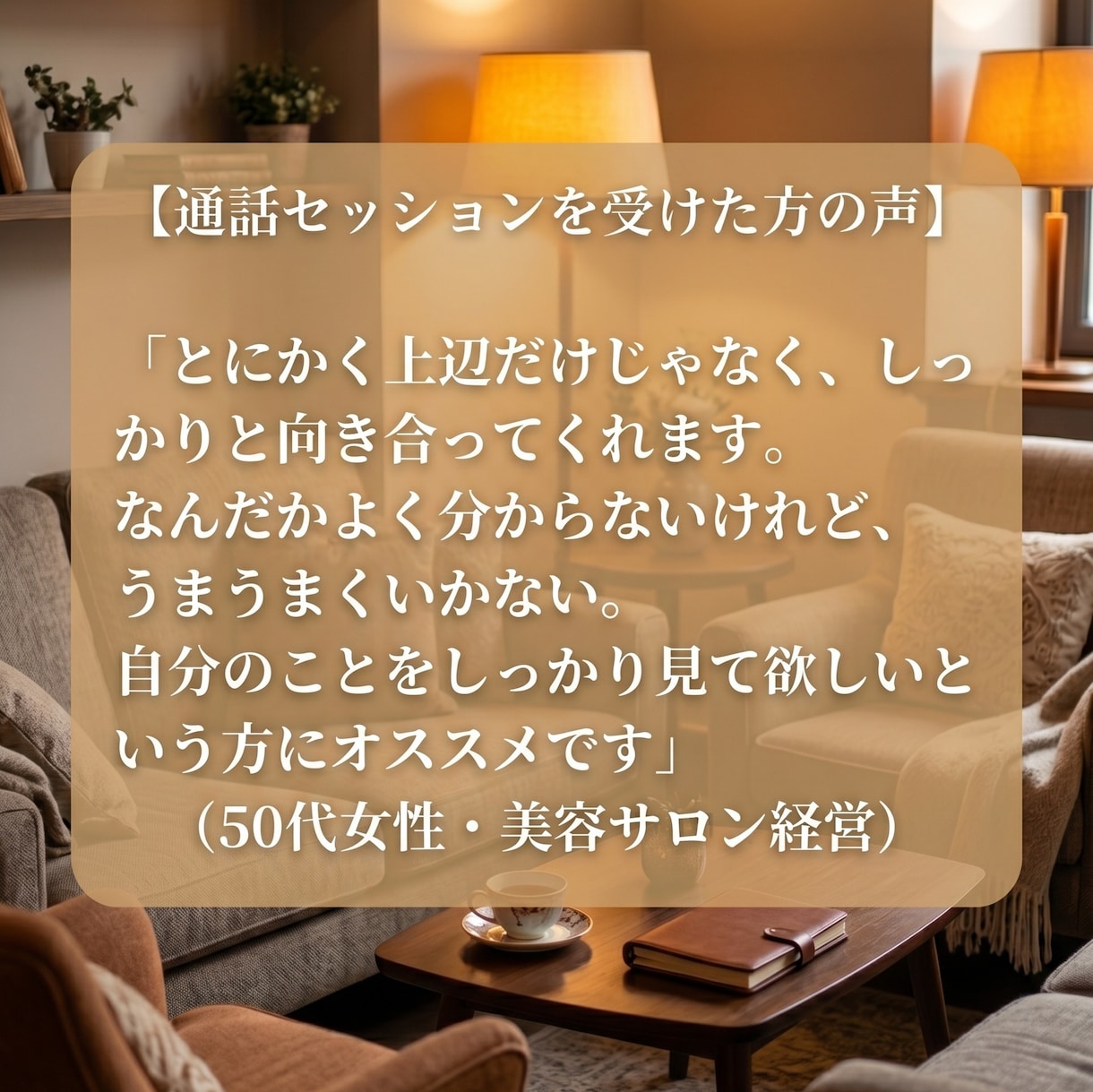 現役風俗嬢・占い師・音声配信者がお話を聴きます 暇トーク✨相談✨｜音声配信や風俗嬢向けコンサルもやってます イメージ3