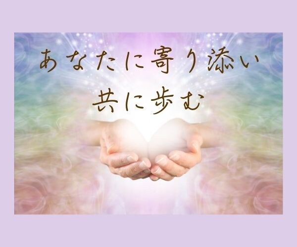 高次元から★今必要なメッセージを貴方にとどけます ♡ワンコイン鑑定/ひと言メッセージ♡相談内容不要 イメージ2