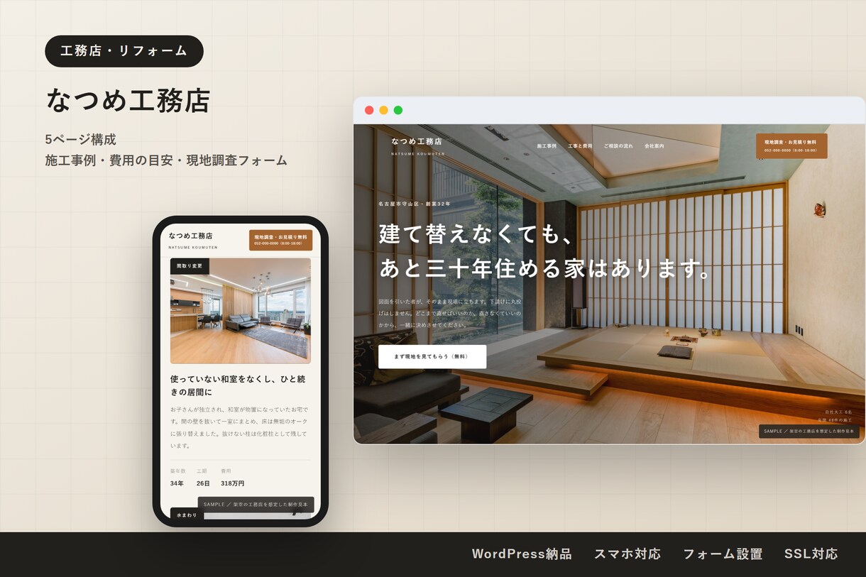 スマホ対応のホームページを5日で制作します 納品後は、文章も写真もご自身で直せます イメージ5