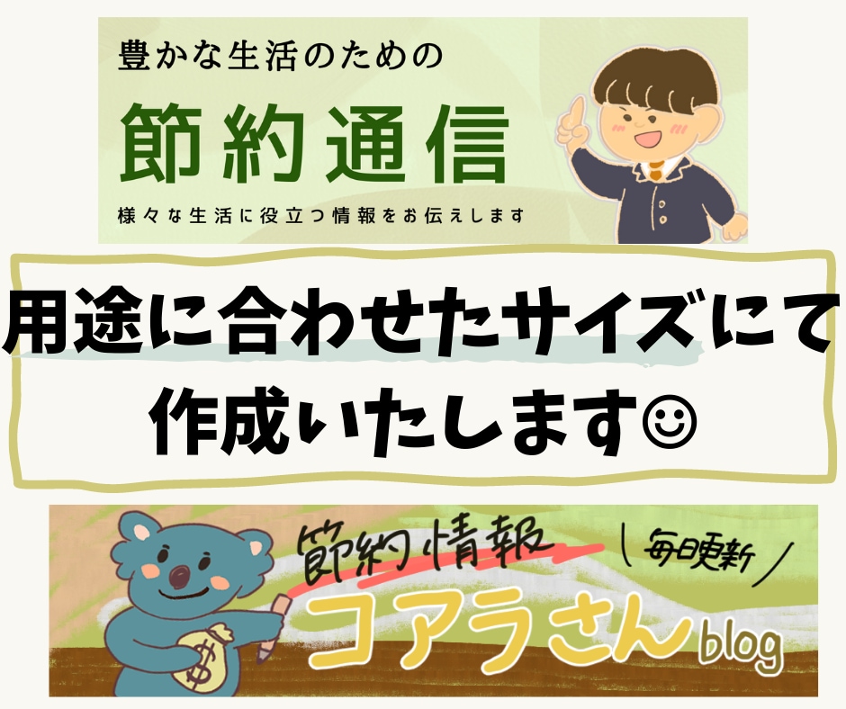 SNS、ブログのヘッダーやサムネをデザインします ＼おまかせ歓迎です◎イラスト作成も承ります◎／ イメージ3