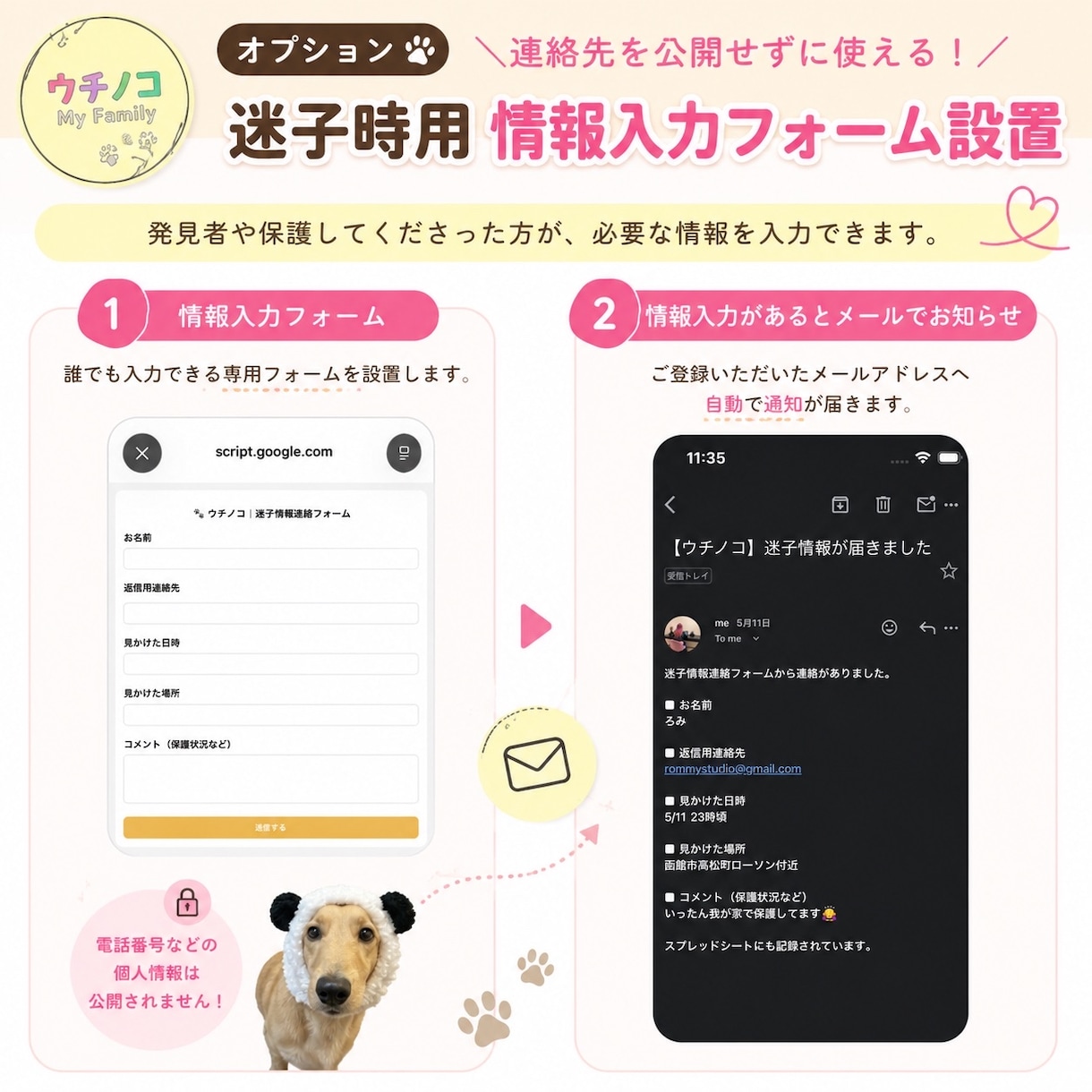 ペット専用プロフィールページを制作します 緊急時にも対応可能なプロフィールページを制作します！ イメージ2
