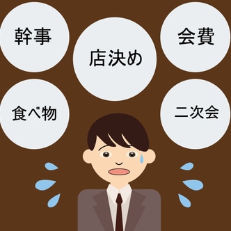 幹事の味方！飲み会のお店探しを代行します 幹事初心者も安心！プロ幹事が全力で支援します。 イメージ1