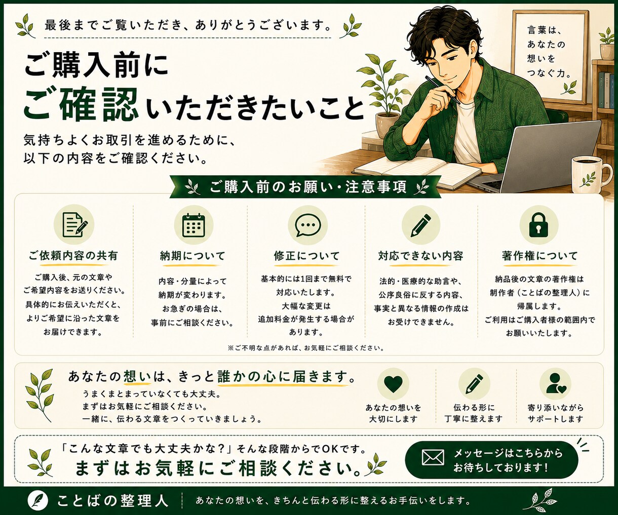 あなたの文章を読みやすく整えます ブログ・SNS・商品説明文を丁寧に整えます イメージ7