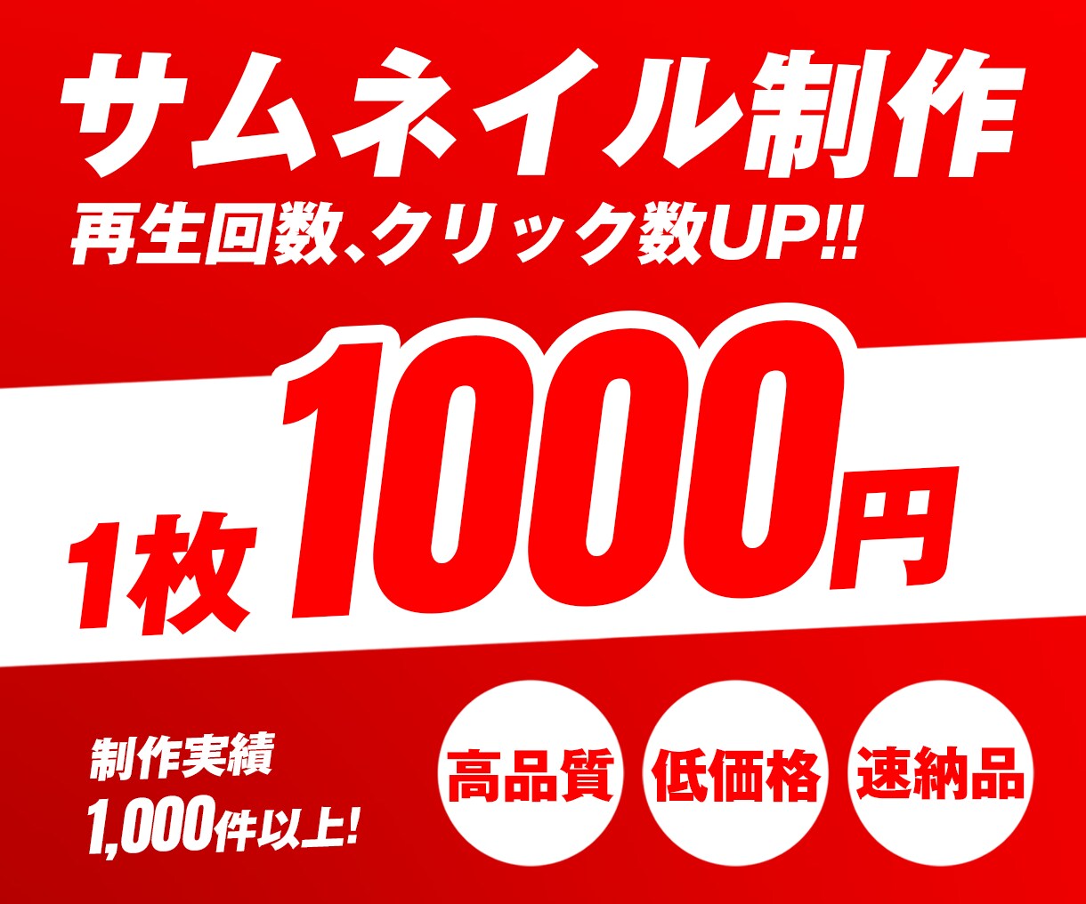 目を引く本格YouTubeサムネイルを制作します 目的や内容、ターゲットに合わせたデザインを提供します イメージ1