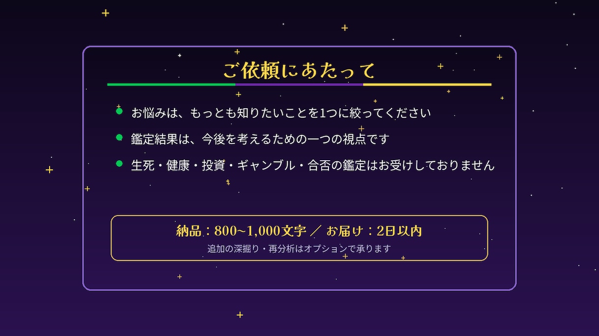 LINE言霊分析｜既読・未読無視の本音を読みます 既読・未読無視、短い返信。相手の本音を占い×心理分析します。 イメージ5