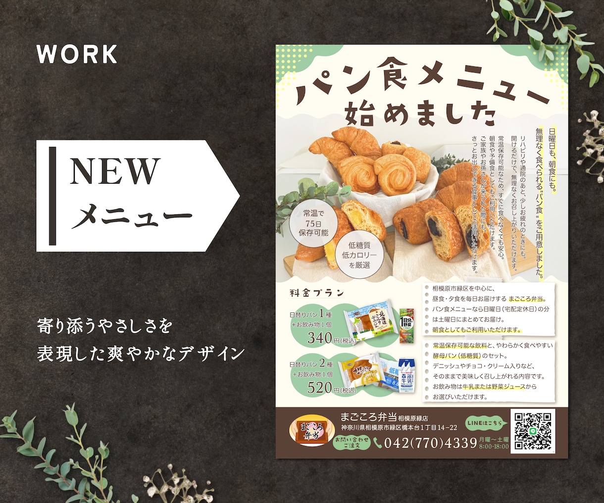 3名様限定価格！9,000円で高品質チラシ作ります 初めての方も、事業の魅力を整理し、丁寧にお手伝いいたします イメージ8