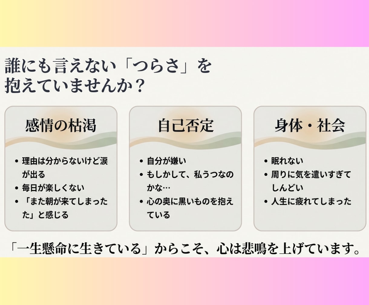精神科の病気かな？受容共感傾聴しつつ相談乗ります 鬱・HSP・幻聴・気分障害・睡眠障害・対人関係問題等どうぞ イメージ2