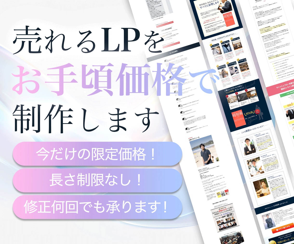 商品を魅せる、高品質なLP制作いたします 制作から公開までワンストップ！修正何回でも承ります イメージ1