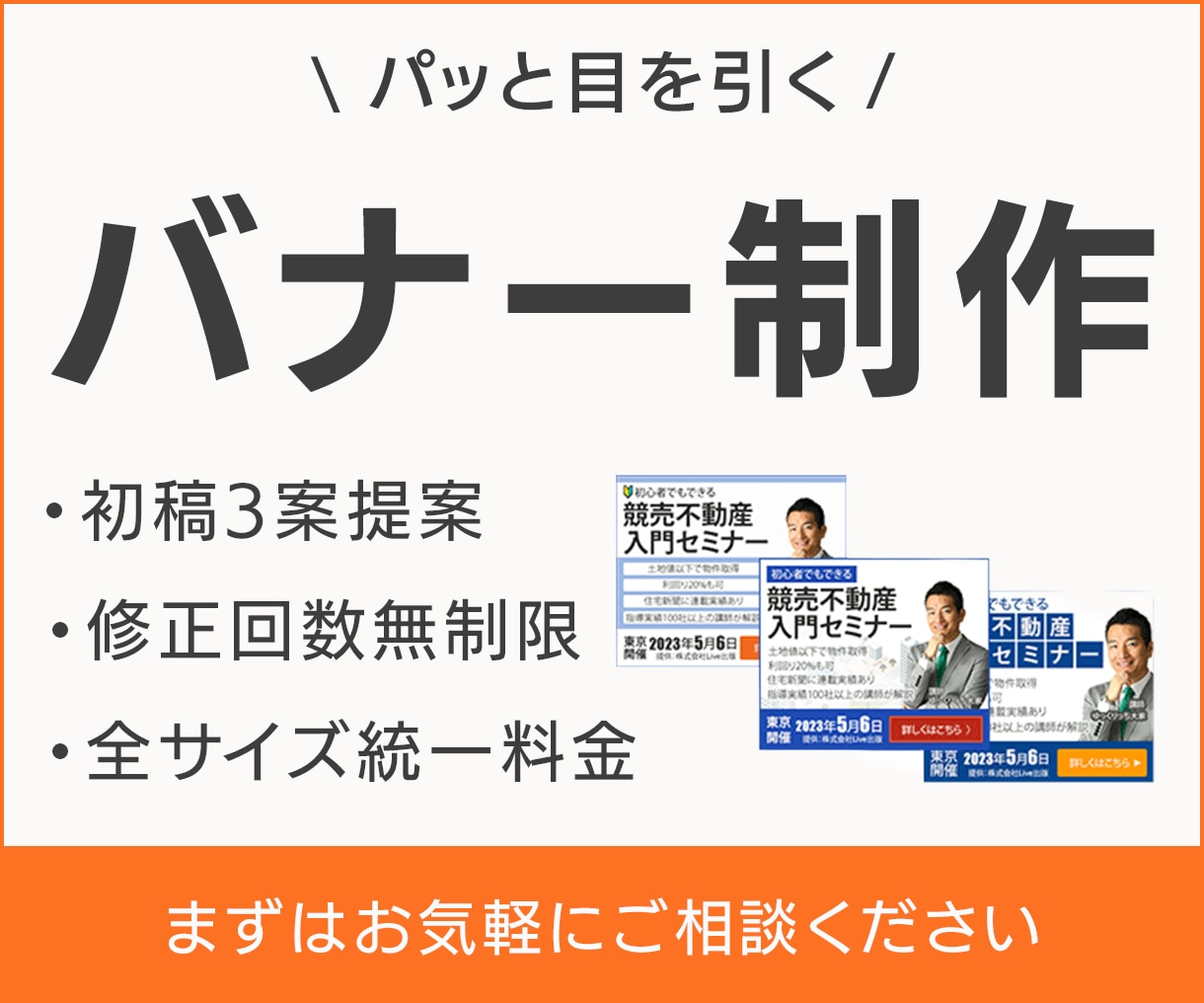 目を引く！バナー&ヘッダー画像を作成します 美容・アパレル経験のあるデザイナーがおしゃれな画像作成します イメージ1