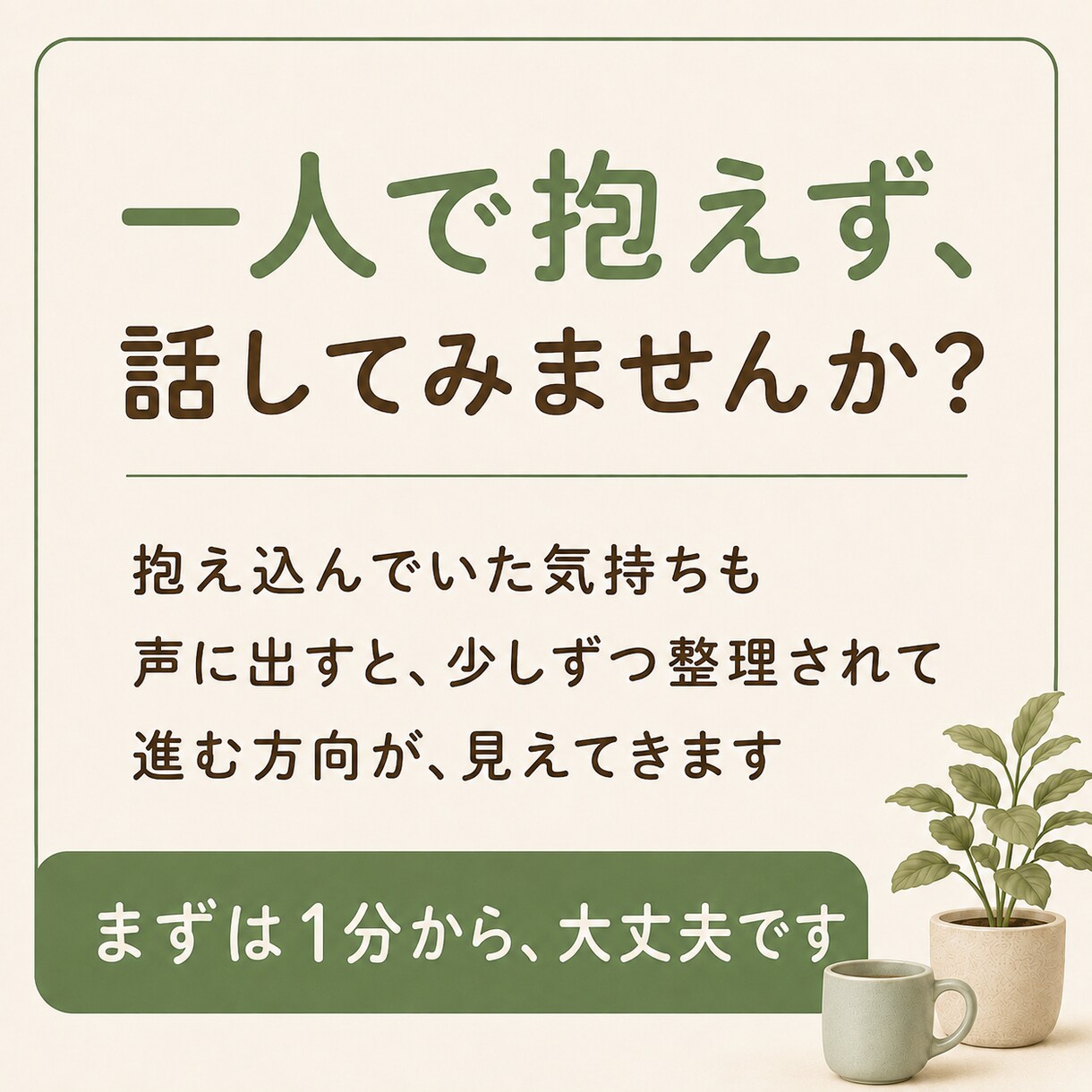 女性限定✨仕事辞めたい…一緒に気持ちを整理します 辞めるか、続けるか。一人で抱えず、一緒に整理しましょう☘️ イメージ10