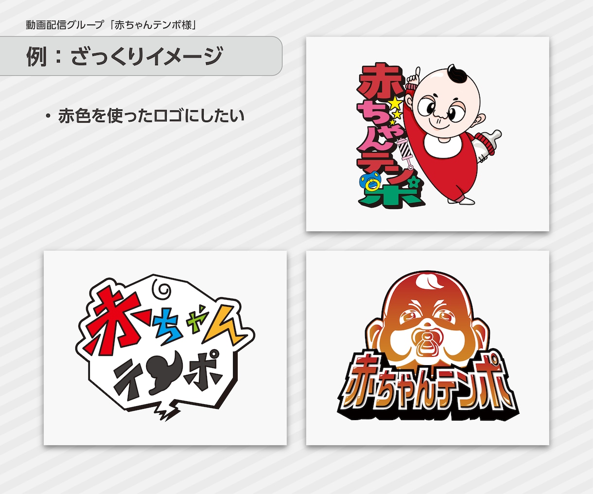 丸投げOK！ざっくりイメージもロゴにします ＜商用利用可！＞＜丸投げ可！＞＜とっておきロゴに仕上げます＞ イメージ8
