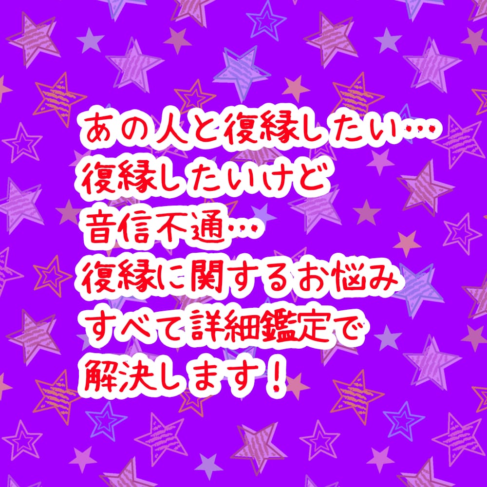 諦められない復縁の悩み。詳細本格鑑定で解決します アゲサゲなし。カード展開画像と解説、開運アドバイス付きです。 イメージ2