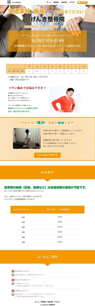 専門知識なしで更新可能なHPを低価格で制作します HTMLなどの知識が無くても納品後の編集・更新が可能です！ イメージ4