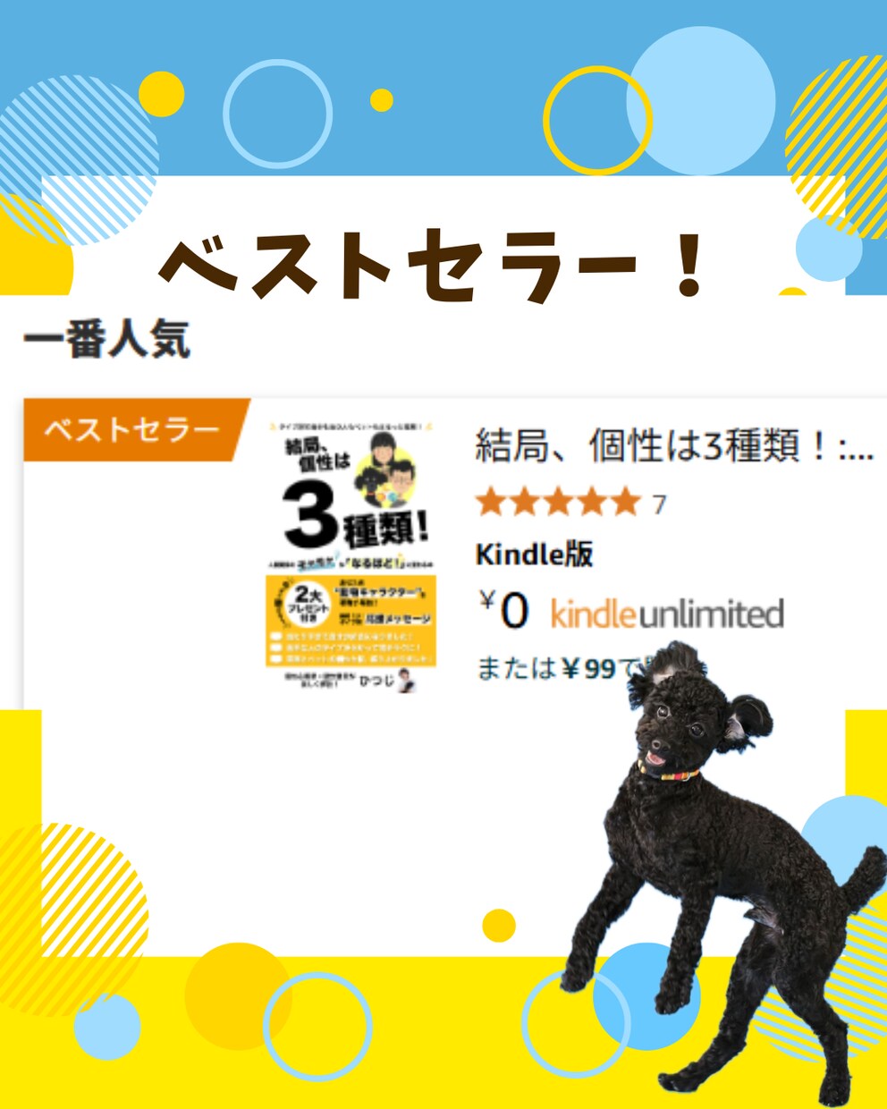 個性心理學の視点から愛犬の個性を楽しくお伝えします 愛犬の個性を知り、「この子らしさ」を楽しもう！ イメージ7