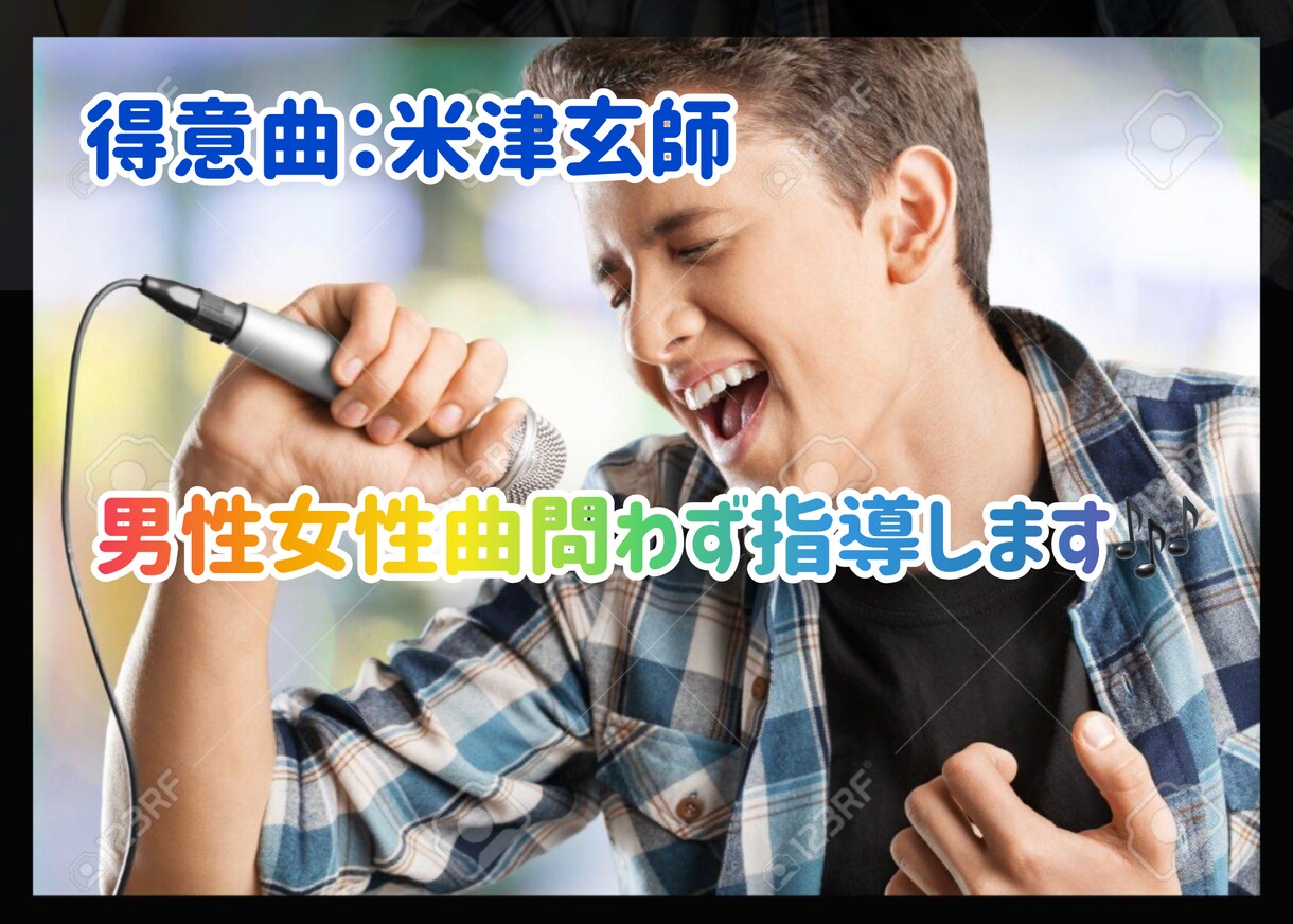 音痴でも安心！やさしく歌唱レッスンします 自信がなくても大丈夫♪丁寧にサポートします イメージ1