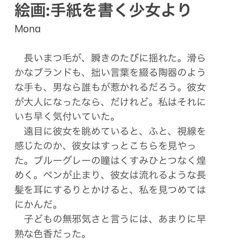 あなたの読みたい物語、書きます あなたの頭の中にある物語を形にしませんか？ イメージ2
