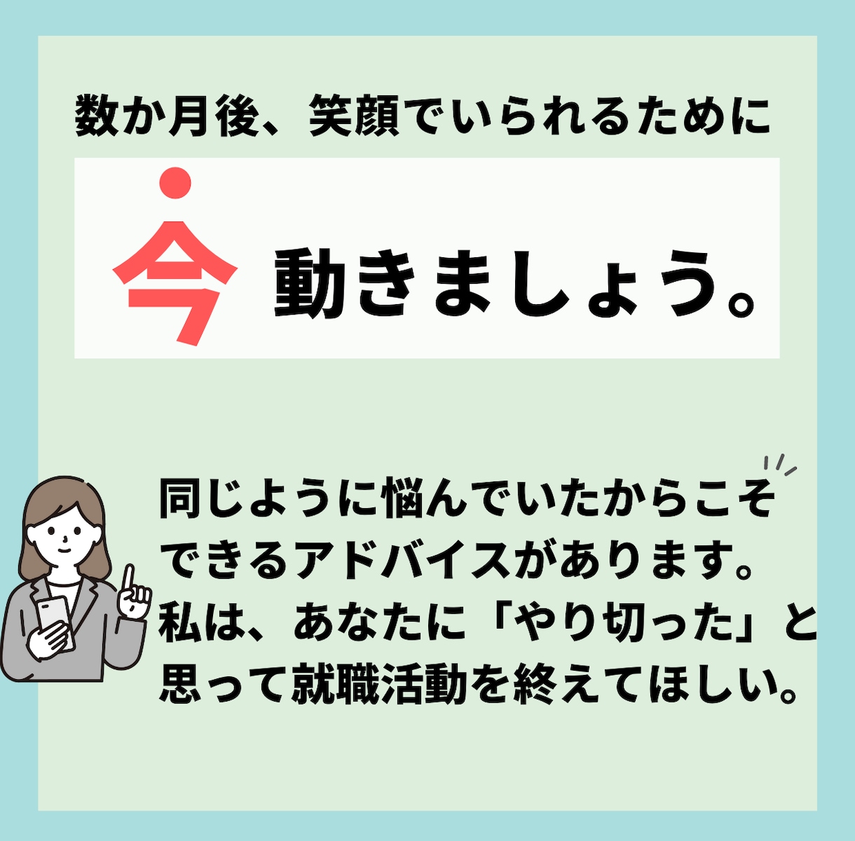 金融業界★面接・自己分析の悩みにアドバイスします 金融最大手/勤務歴5年。金融業界メインで就活している方必見！ イメージ7
