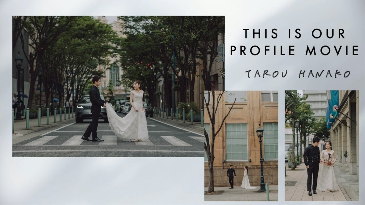 シンプル結婚式プロフィールムービー作ります 修正無制限！結婚式を実際にしたからこそ寄り添えます！ イメージ1