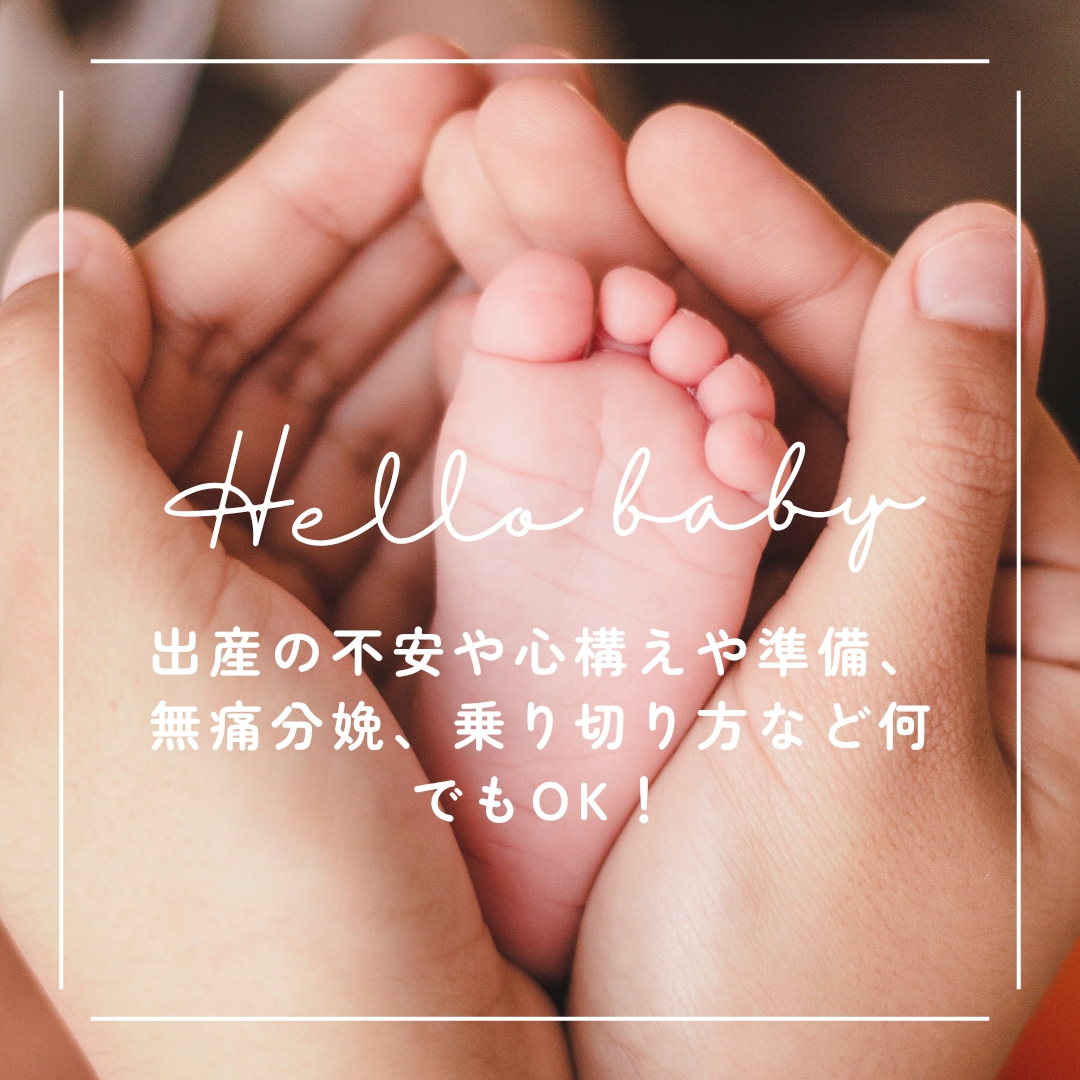 現役助産師が不妊、妊娠、出産、育児の相談に応じます 女性にまつわる全てのお悩み・不安・疑問を全てお話しください イメージ3
