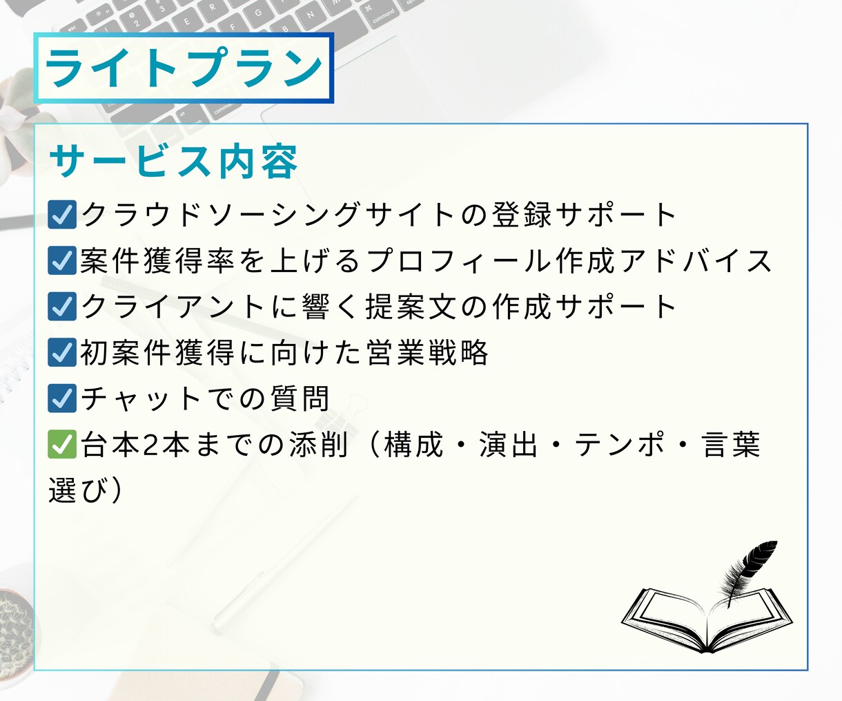 副業ライターとして月10万稼ぐ方法を伝授します Webライターとして案件を獲得・収入を得るサポートをします！ イメージ3