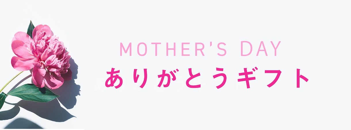 ECサイトバナーやSNSやブログの画像制作します エンタメ配信サイトでバナー制作経験あり、格安で画像制作します イメージ1