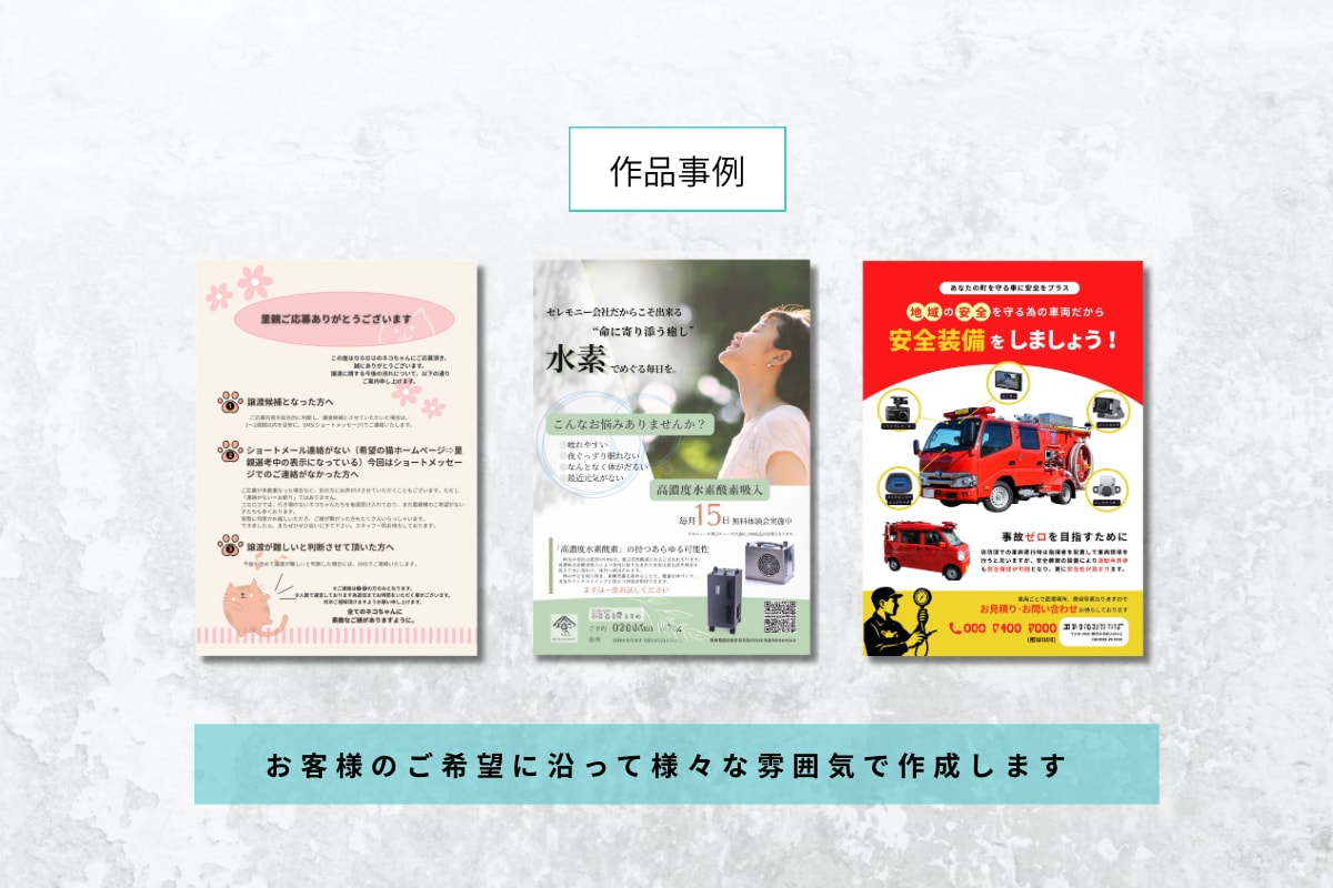 低コストでお客様に寄り添ったチラシを作成します 低予算で大きな魅力を。canva編集データ納品可能。 イメージ4