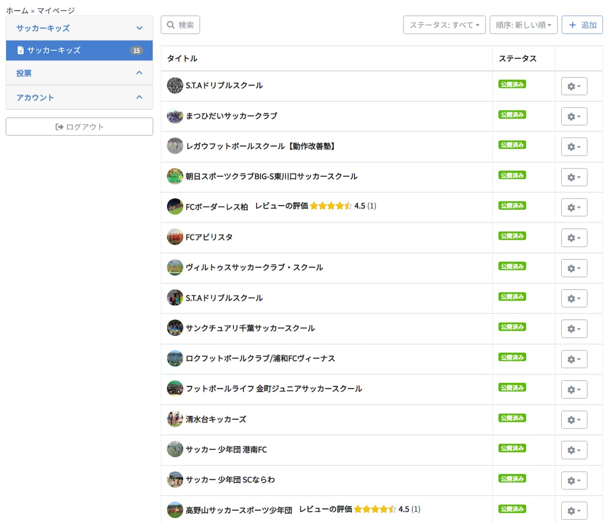 様々な検索型ポータルサイトが作れる仕組み提供します ユーザー投稿ができる検索型ポータルサイトが何でも作れる仕組み イメージ2