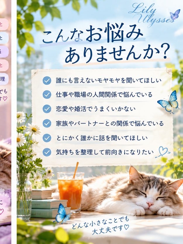 愚痴も悩みも聞いて一緒に解決策を考えます 否定せずにお話を伺い、必要ならアドバイスもします イメージ2