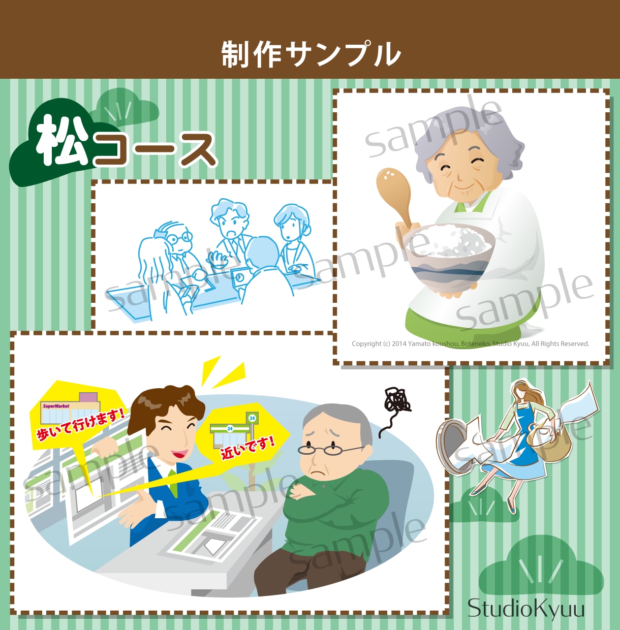 カット、挿絵的なイラストを作成いたします ビジネス用のイラストをお探しの方へ イメージ6