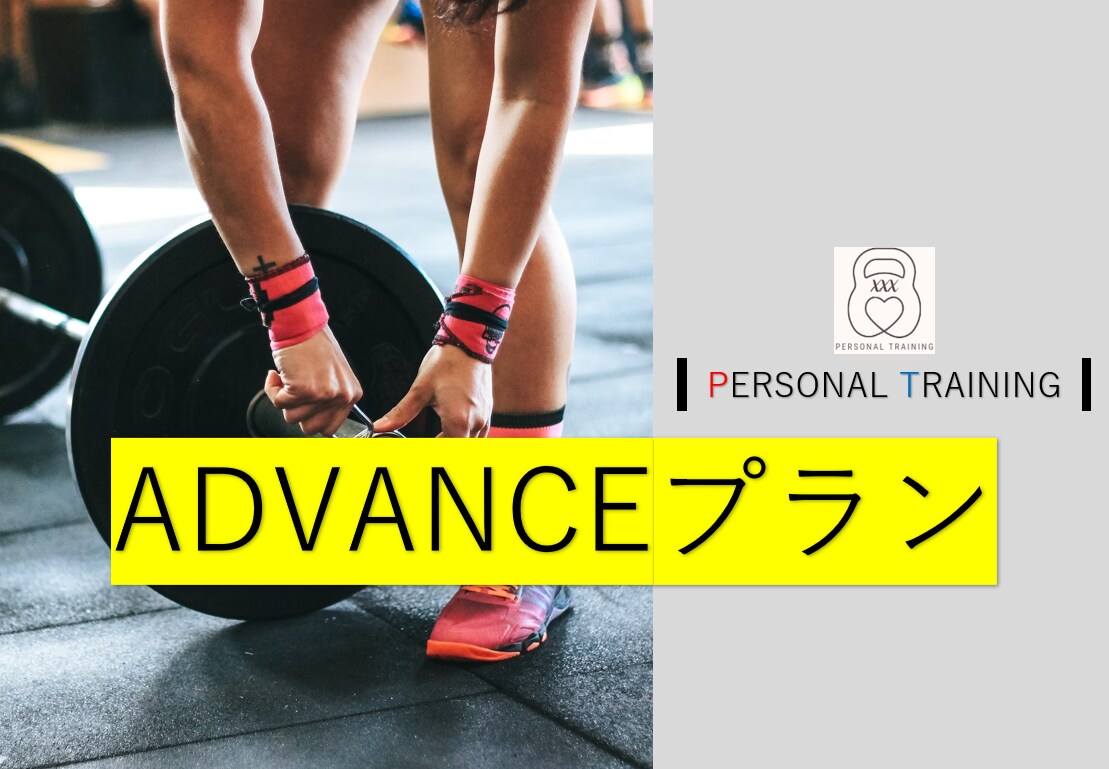 結果の出るダイエットサポート致します パーソナルトレーナー兼現スポーツ専門学校教員が担当します イメージ1