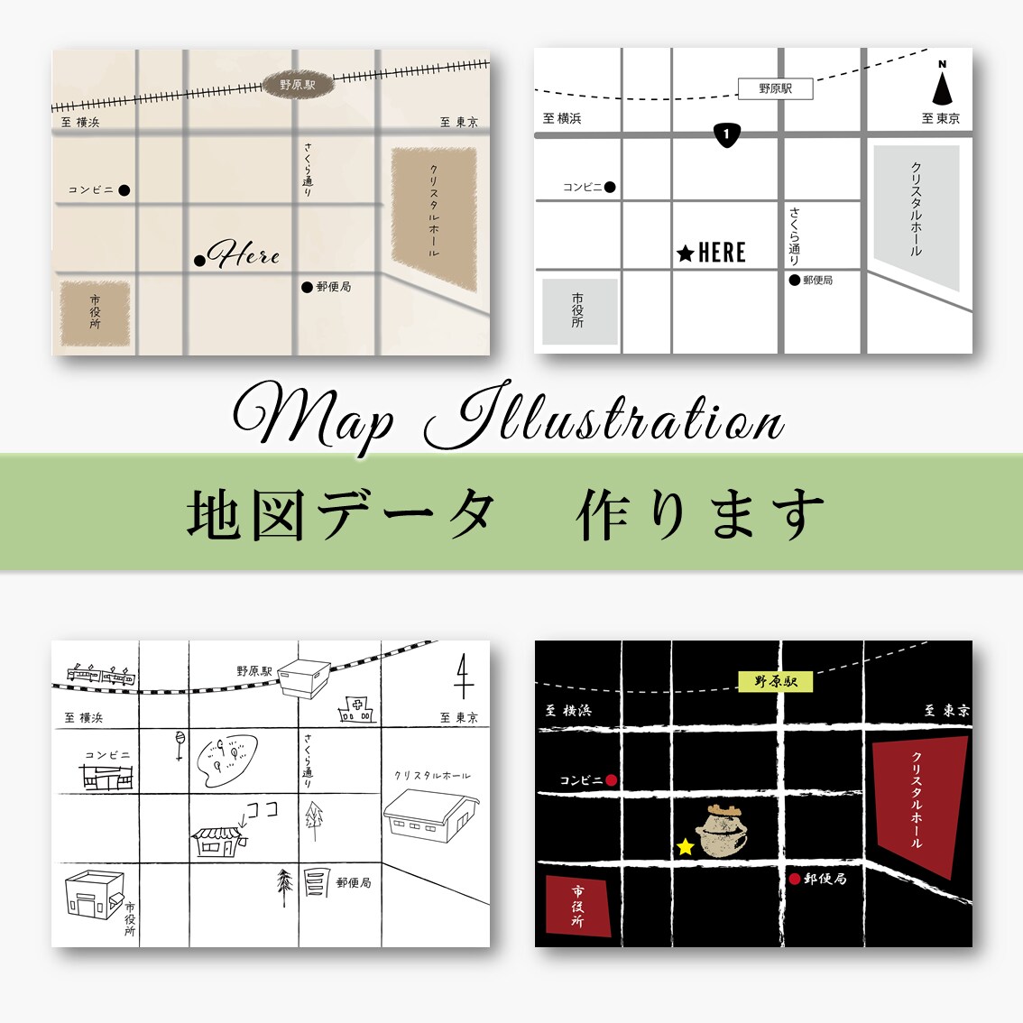 シンプル　地図データ作ります スピーディーな納品を心がけます！ イメージ1