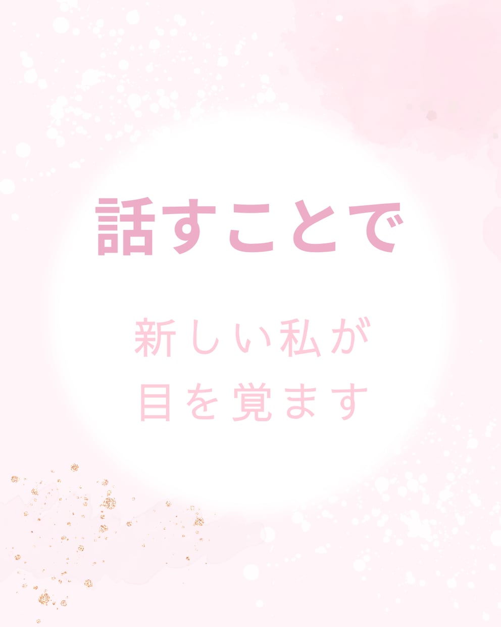 あなたに優しく寄り添い、笑顔への架け橋を作ります 大丈夫、あなたはひとりじゃない。元心療内科看護師の休憩室 イメージ2