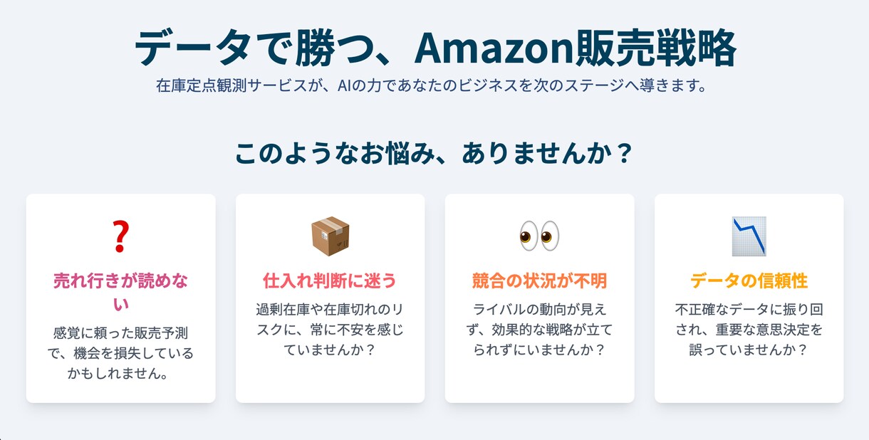 Amazonの各セラーの在庫数を分析します 各セラーの在庫数を定点観測することで、商品の売れ行きを分析 イメージ2