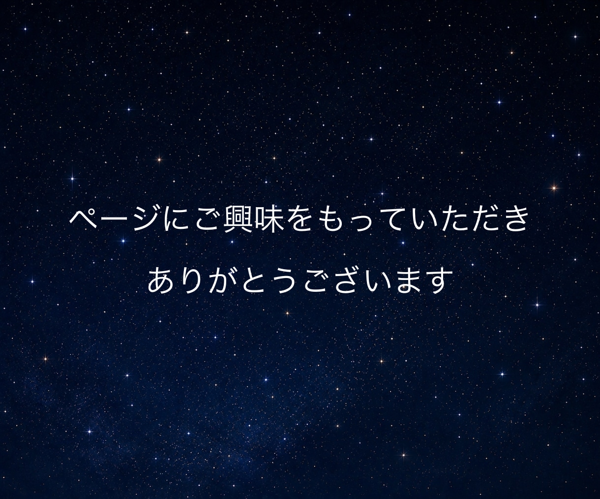 あなた本来の魅力を引き出し波動を整えます 情報過多で自分を見失っていませんか？ イメージ2