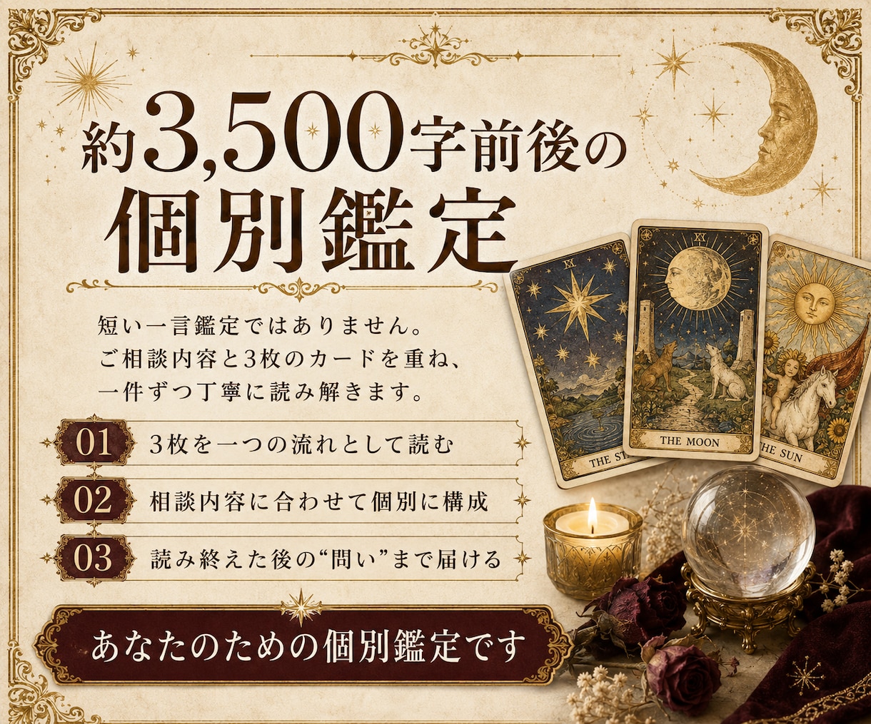 彼♡彼女の今の気持ちをタロット3枚で読みます 瞳から届く、約3500字のあなただけの恋愛鑑定 イメージ6