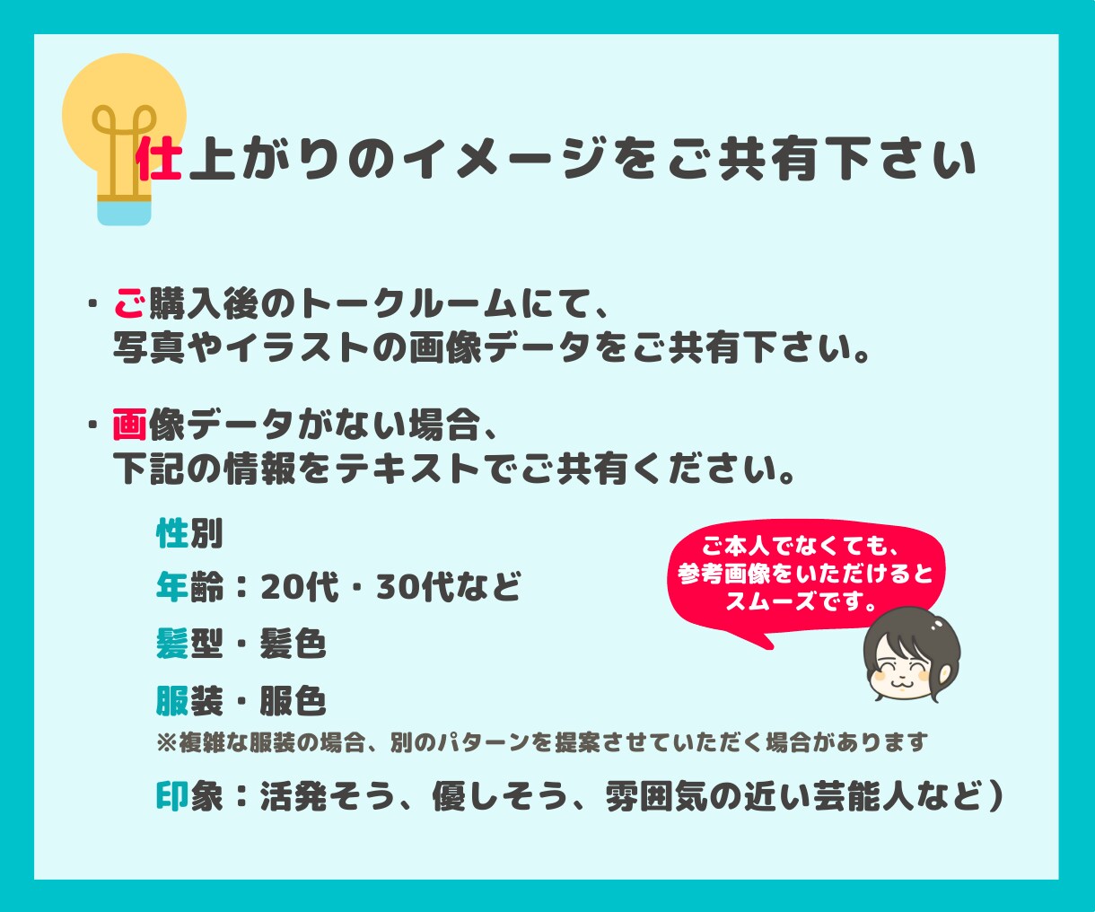 ゆるい似顔絵アイコン作成します Twitter・Instagram・ブログ・Youtubeに イメージ5